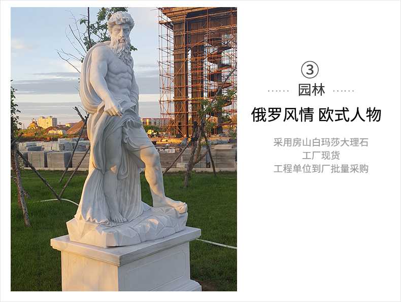 歐式人物雕塑，石雕海神雕塑，景觀人物雕像