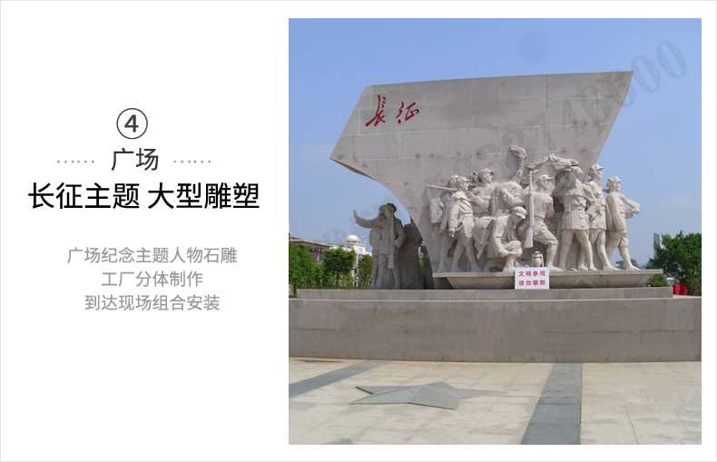 大型廣場雕塑，長征主題浮雕，長征文化雕塑